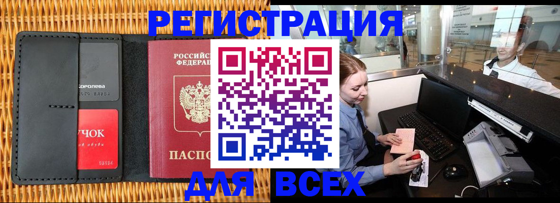 регистрация для дет. сада в Северске